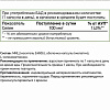 Витамины, минералы NaturalSupp Селен (Selenium), 60 капсул