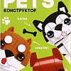 Конструктор Unicon Cute pets 9278945 Сиба-Ину