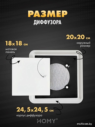 Вентиляционная решетка HOMY AIR квадратный AS125WT 20x20 (белая)