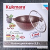 Казан Kukmara 4278868 (темный мрамор)