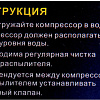 Компрессор Aleas AP-1688