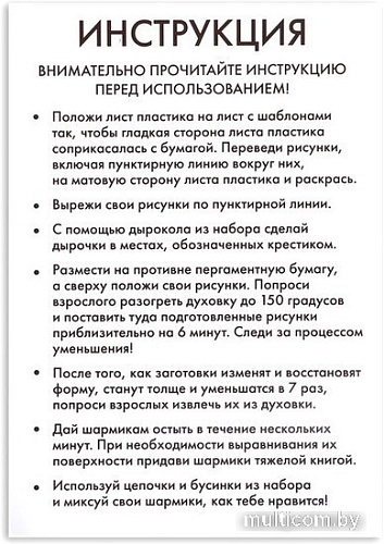 Набор для создания поделок/игрушек Школа талантов 7160028