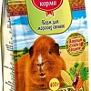 Корм для грызунов Родные корма для морских свинок с овощами 400 г