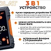 Портативное пусковое устройство VOLAT VT-PJS12901