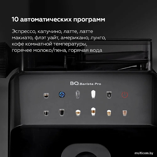 Кофемашина BQ CM9004 (темно-серый)
