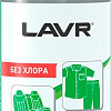 Lavr Антипятно без хлора 120мл Ln1465