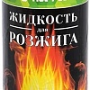 Средство для розжига Hot Pot 61384