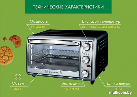 Мини-печь Endever Danko 6020