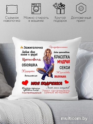 Декоративная подушка Print Style Для подружки 40x40pod6