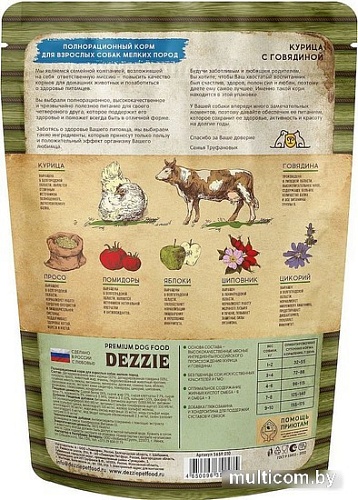 Сухой корм для собак Dezzie Adult Dog Small Breed (для взрослых мелких пород с курицей и говядиной) 800 г