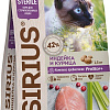Сухой корм для кошек Sirius для стерилизованных с индейкой и курицей 1.5 кг