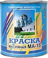 Краска Памятники архитектуры МА-15 2.5 кг (синий)
