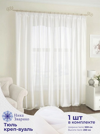 Тюль Ника Зварико Креп-вуаль Ника 5x2.5 м 333250-01 (белый)