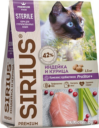 Сухой корм для кошек Sirius для стерилизованных с индейкой и курицей 1.5 кг