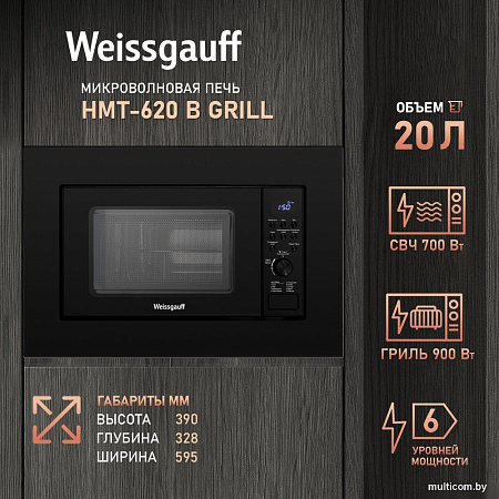 Weissgauff HMT-620 B Grill