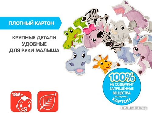 Мозаика/пазл Bondibon Дикие животные ВВ4827