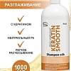 Кондиционер Frezy Grand Shampoo Keratin Silk Для разглаживания и ламинирования керапластика 1 л
