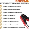 Портативное пусковое устройство VOLAT VT-PJS12601