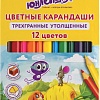 Набор цветных карандашей Юнландия Сказочный мир 181370 (12цв)