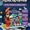 Настольная игра ILikeGift Квест. Суперсемья. Битва за землю 46301908403