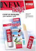 Lux Visage Бальзам help!
