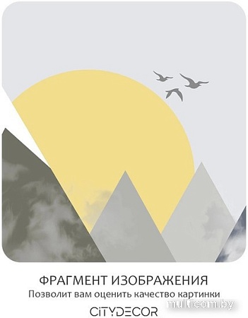 Фотообои Citydecor Детская 53 300x260