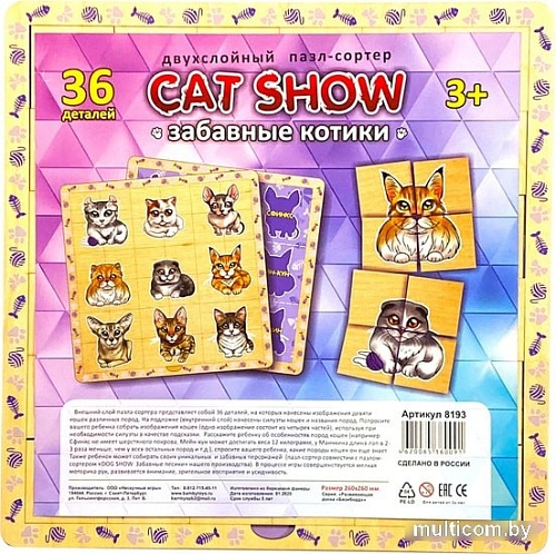 Мозаика/пазл Нескучные игры Забавные котики 8193