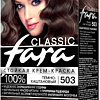 Крем-краска Fara Classic 503 темно-каштановый 50 мл