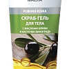 Belita Oil naturals С маслами оливы и косточек винограда Ровная кожа