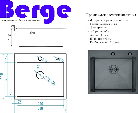 Кухонная мойка Berge 5045 premium Nano Black (черный)