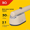 Отпариватель BQ SG1009H (бежевый)