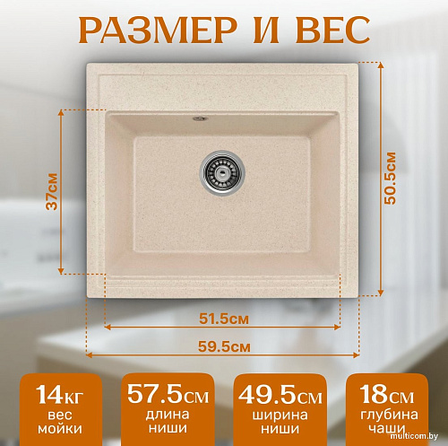 Кухонная мойка Saniteco Mare (бежевый)
