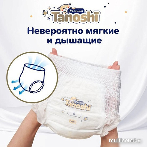 Подгузники Tanoshi Premium Baby Diapers XL 12-17 кг (38 шт)