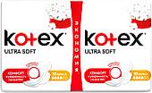 Прокладки гигиенические Kotex Ultra Normal ультратонкие с крылышками мягкая поверхность (20 шт)