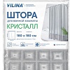 Шторка-занавеска для ванны Вилина Кристалл Peva. 3D квадраты 7179-10313-7 180x180 (серый)