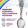 Чайная ложка Кольчугинский мельхиор Божья коровка 001ЛДНН02Ч/Б