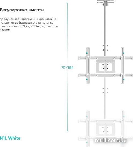 Кронштейн Onkron N1L (белый)