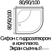 Душевой уголок River Don 90/44 МТ (без поддона)