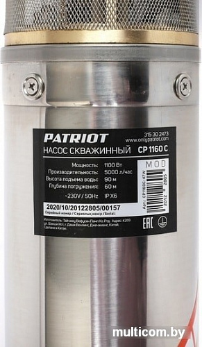 Скважинный насос Patriot CP 1160 C