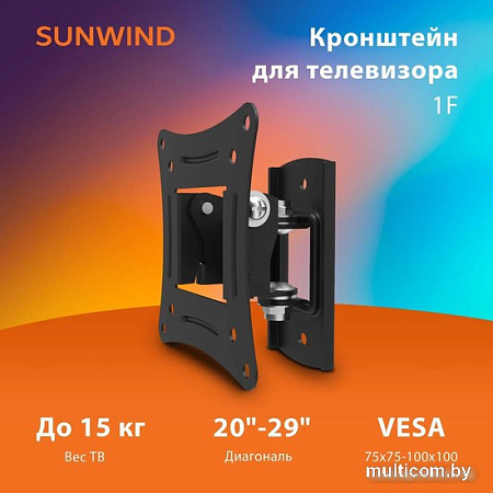 Кронштейн SunWind 1F