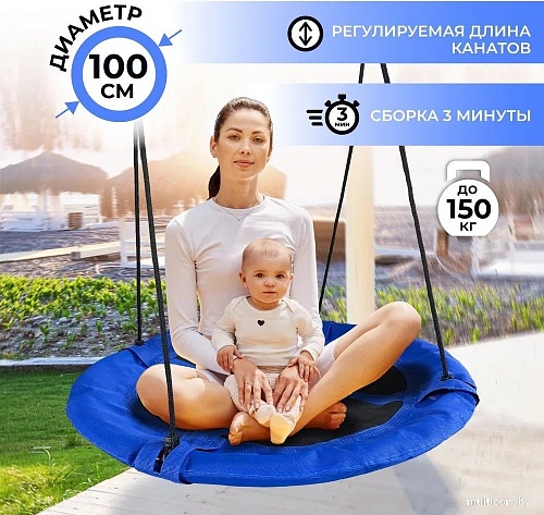 Подвесные качели Sundays Гнездо WD0015-A (синий)