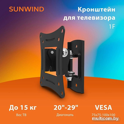 Кронштейн SunWind 1F