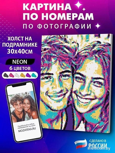 Картина по номерам ILikeGift Neon MZK03