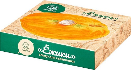 Блюдо Elan Gallery Ежики 340103