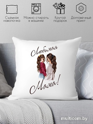 Декоративная подушка Print Style Любимая мама 40х40raz25