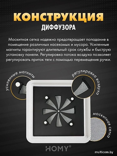 Вентиляционная решетка HOMY AIR квадратный AS125WR 20x20 (белая)