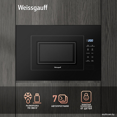 Микроволновая печь Weissgauff HMT-206 Compact Grill