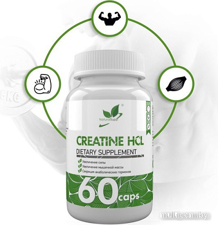 Гидрохлорид креатина NaturalSupp Креатин-Гидрохлорид (60 шт)