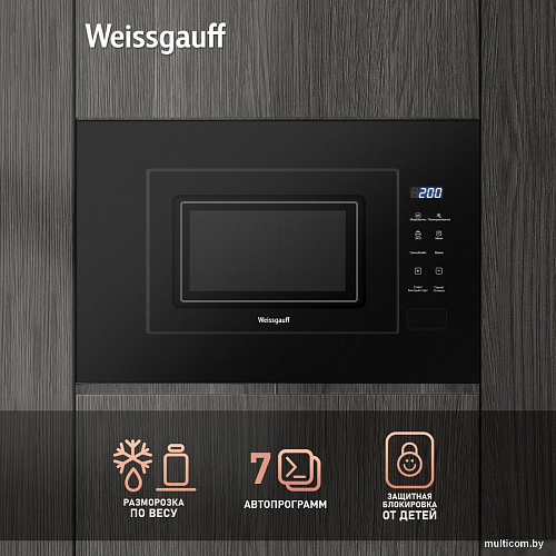 Микроволновая печь Weissgauff HMT-206 Compact Grill
