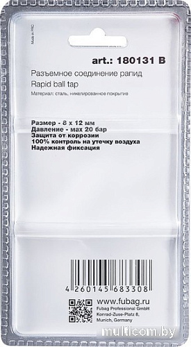 Фитинг Fubag 180131 B
